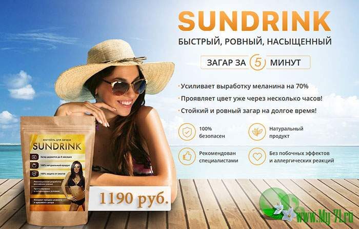 1473810363_sundrink-dlya-zagara-6819959