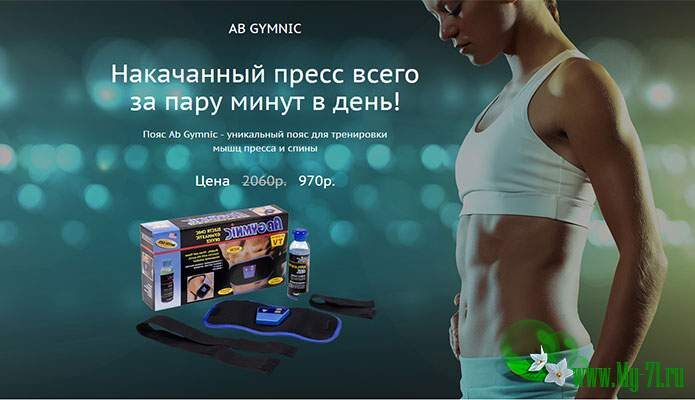 1474327318_ab-gymnic-1001245